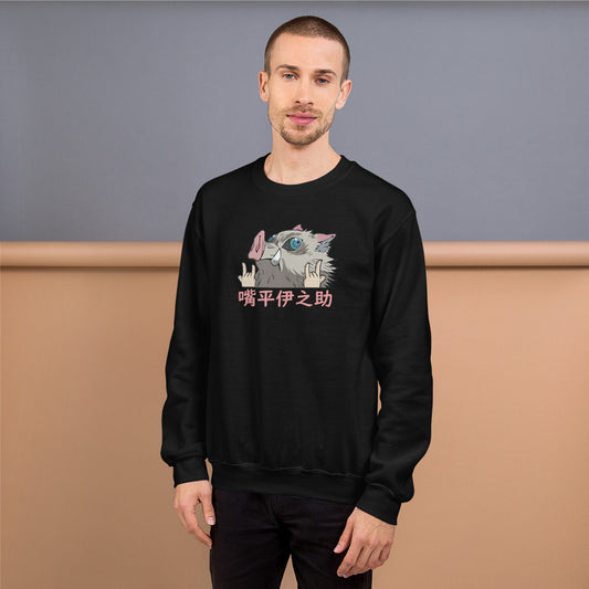 Inosuke Demon Slayer Unisex Sweatshirt