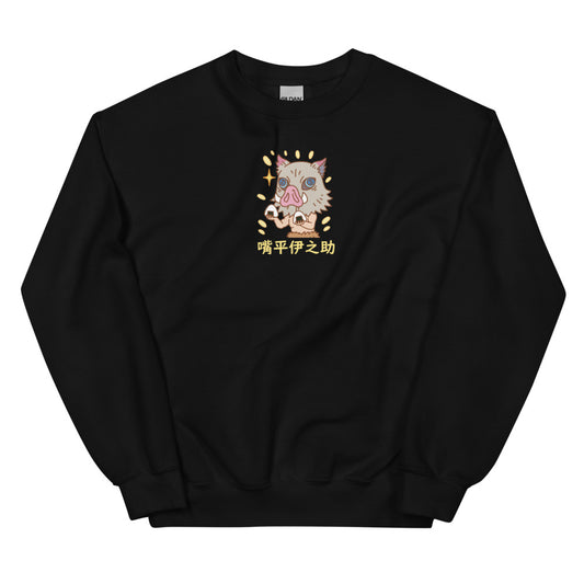 Inosuke Rice Unisex Sweatshirt