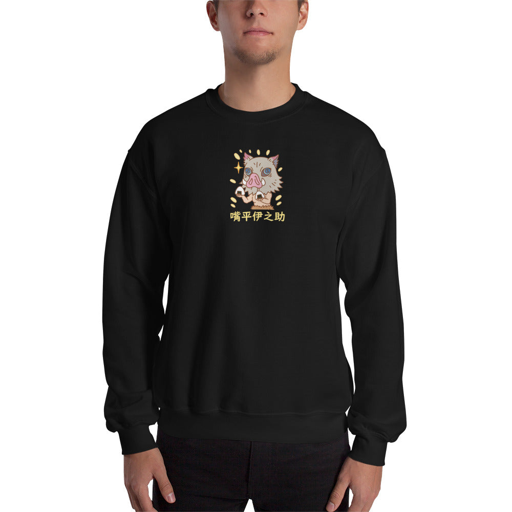 Inosuke Rice Unisex Sweatshirt