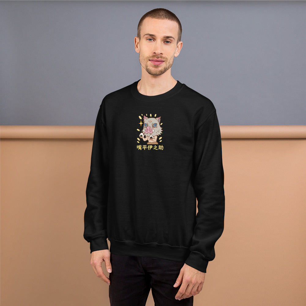 Inosuke Rice Unisex Sweatshirt