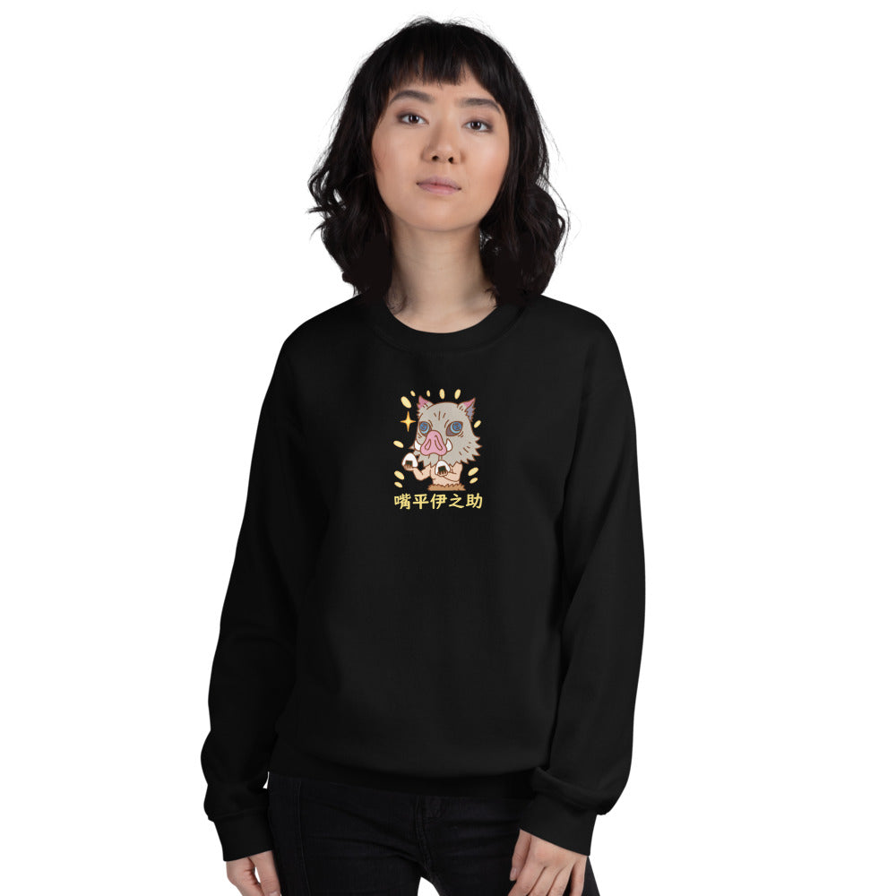 Inosuke Rice Unisex Sweatshirt