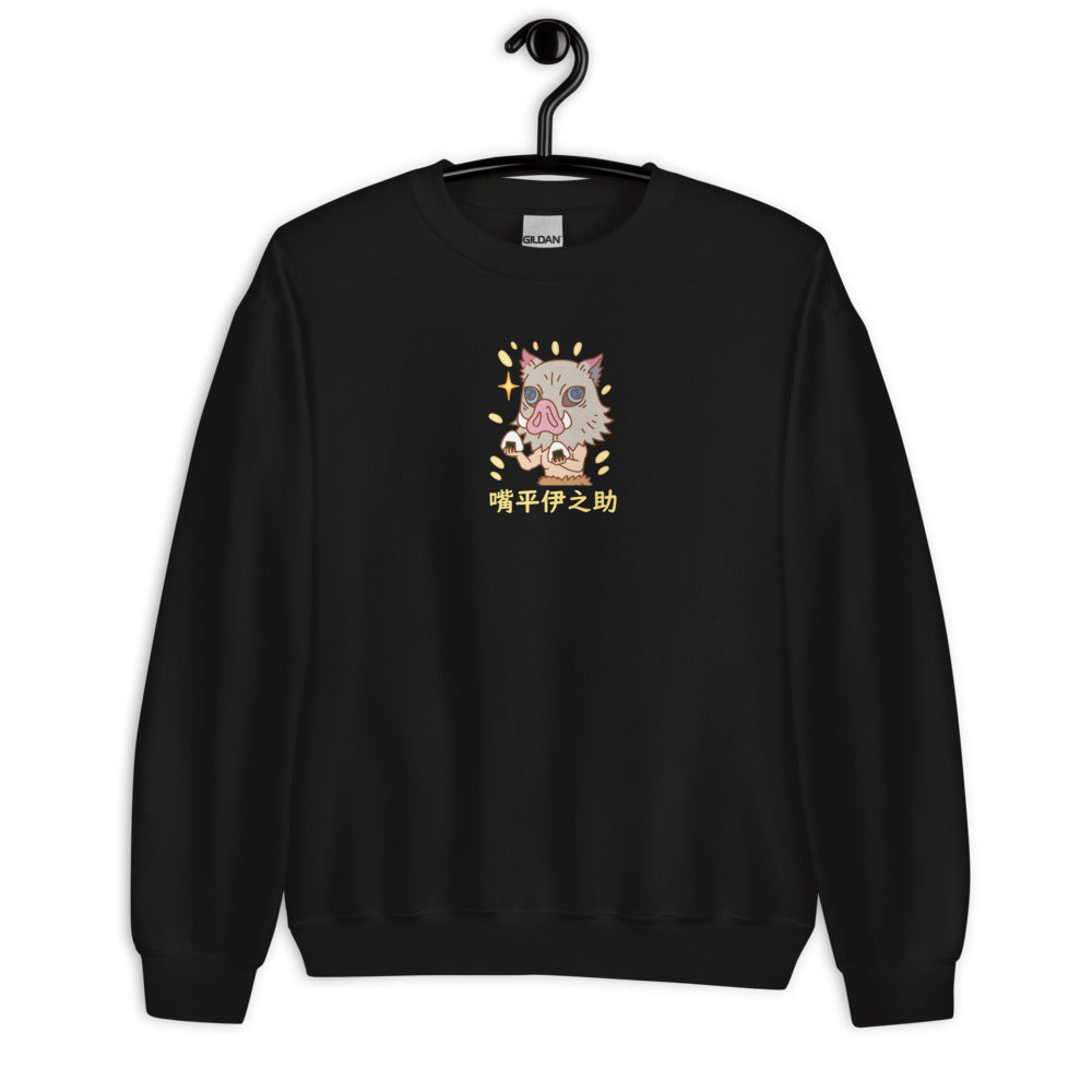 Inosuke Rice Unisex Sweatshirt