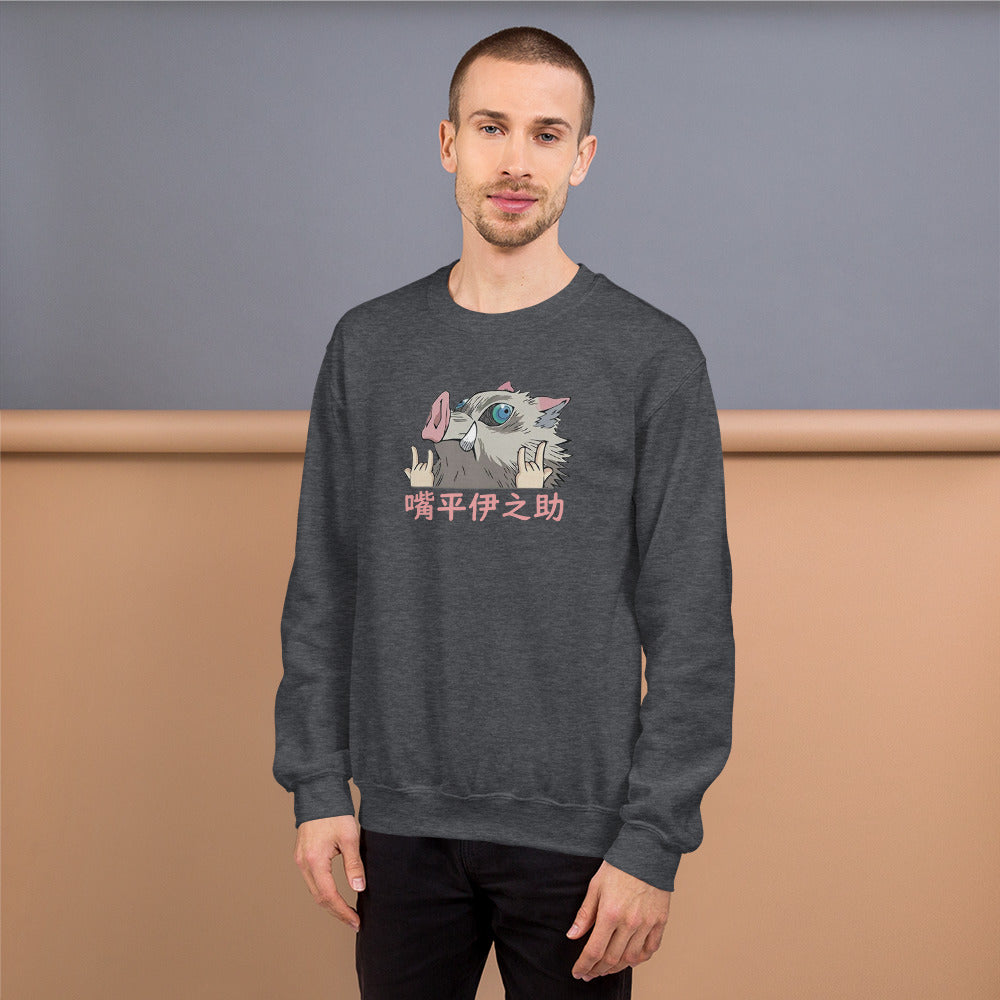 Inosuke Demon Slayer Unisex Sweatshirt