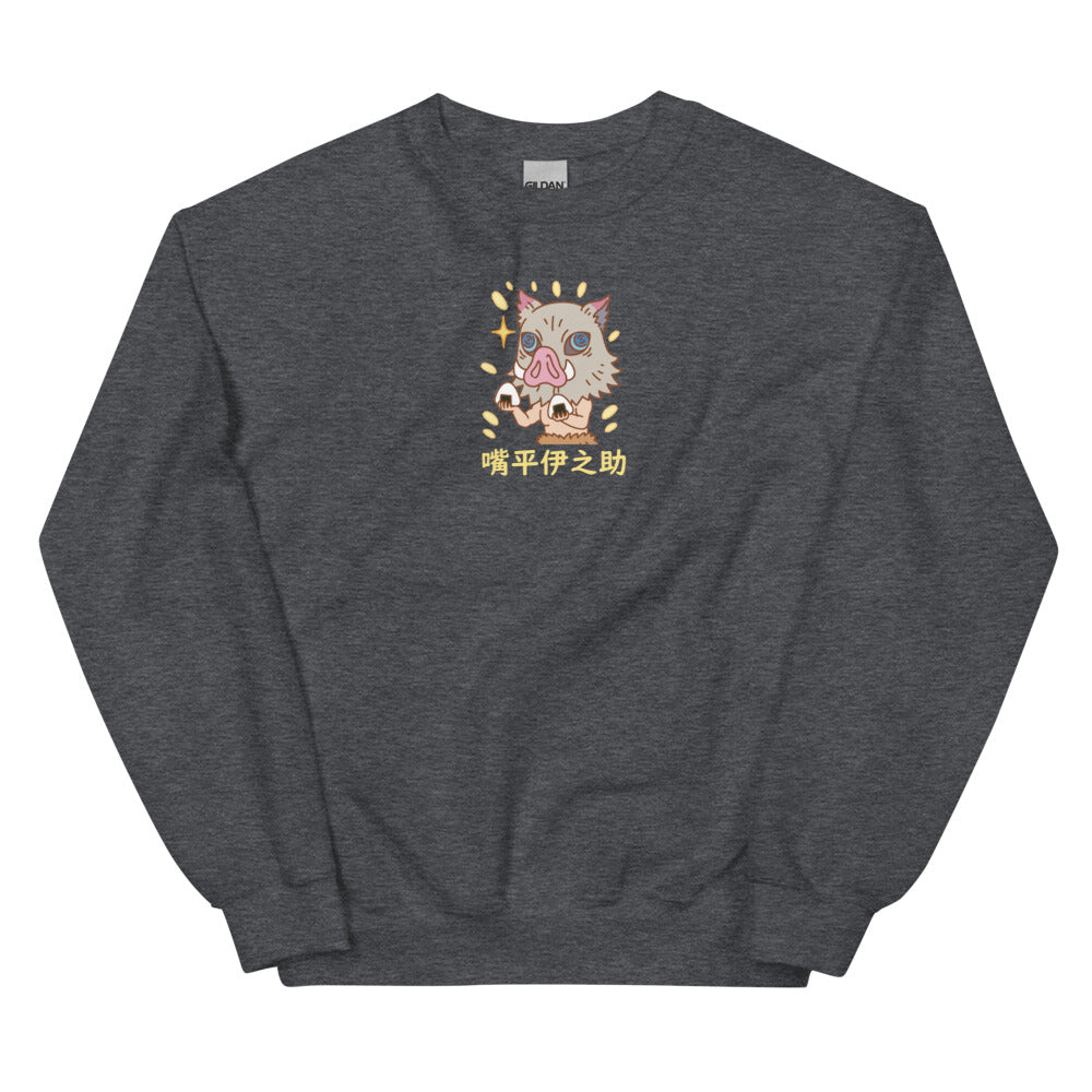 Inosuke Rice Unisex Sweatshirt