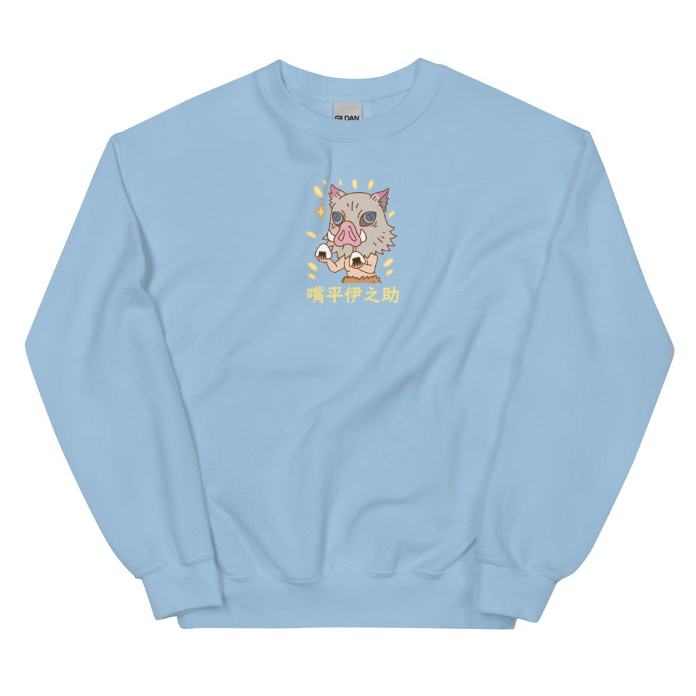 Inosuke Rice Unisex Sweatshirt