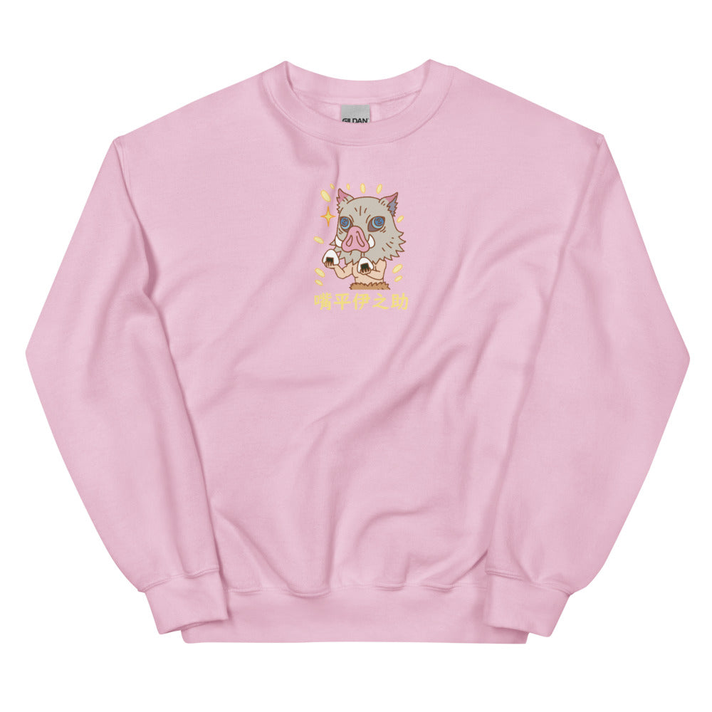 Inosuke Rice Unisex Sweatshirt