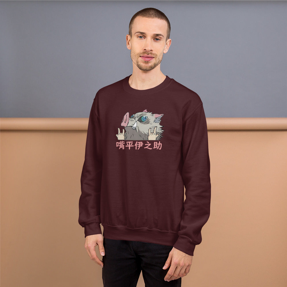 Inosuke Demon Slayer Unisex Sweatshirt