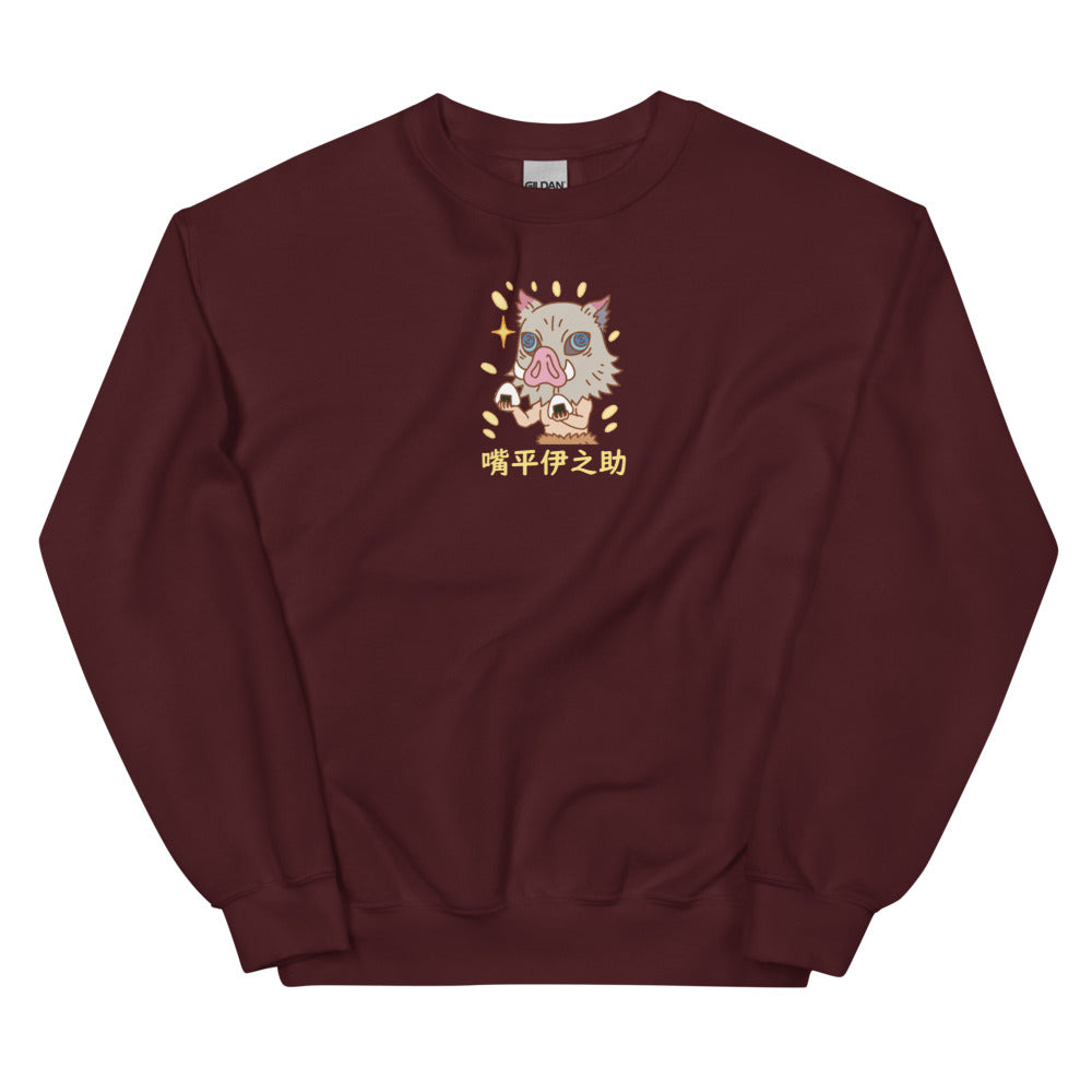 Inosuke Rice Unisex Sweatshirt