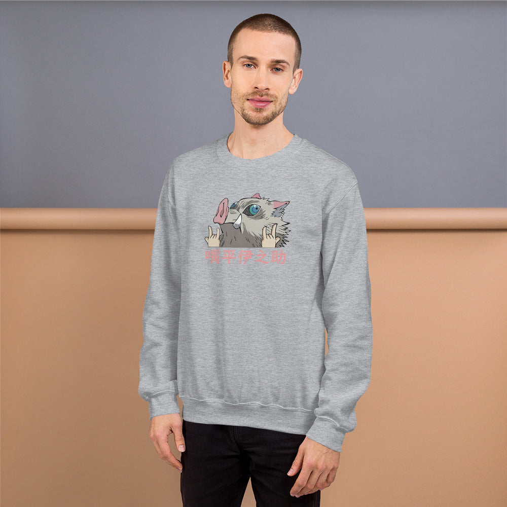 Inosuke Demon Slayer Unisex Sweatshirt