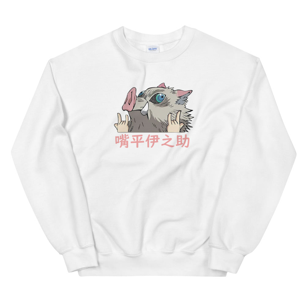 Inosuke Demon Slayer Unisex Sweatshirt