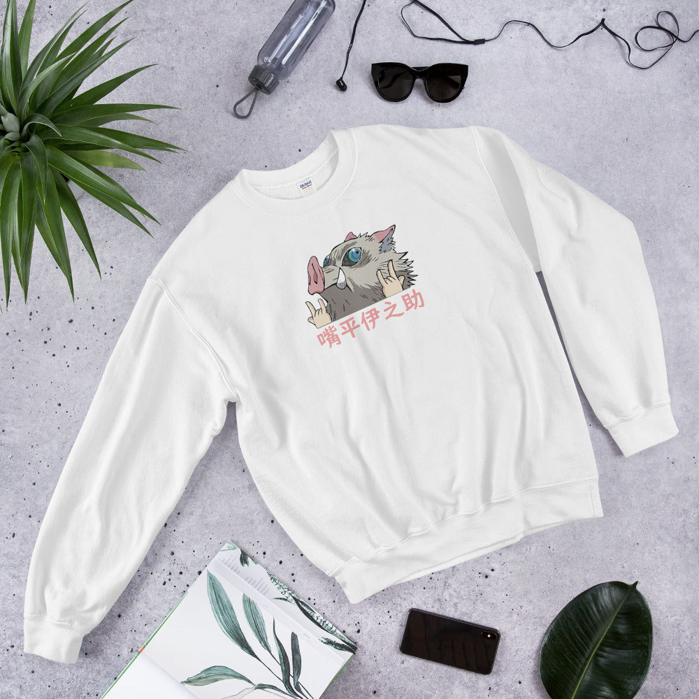 Inosuke Demon Slayer Unisex Sweatshirt