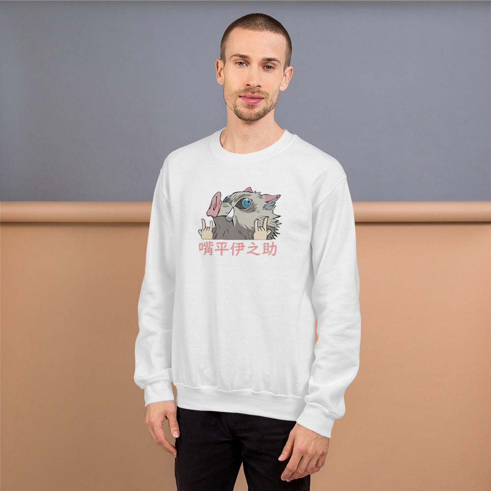 Inosuke Demon Slayer Unisex Sweatshirt