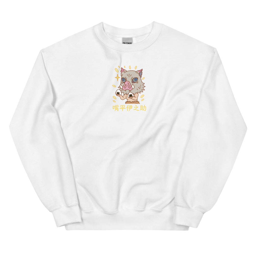 Inosuke Rice Unisex Sweatshirt